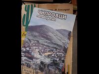 Чипровци пътеводител