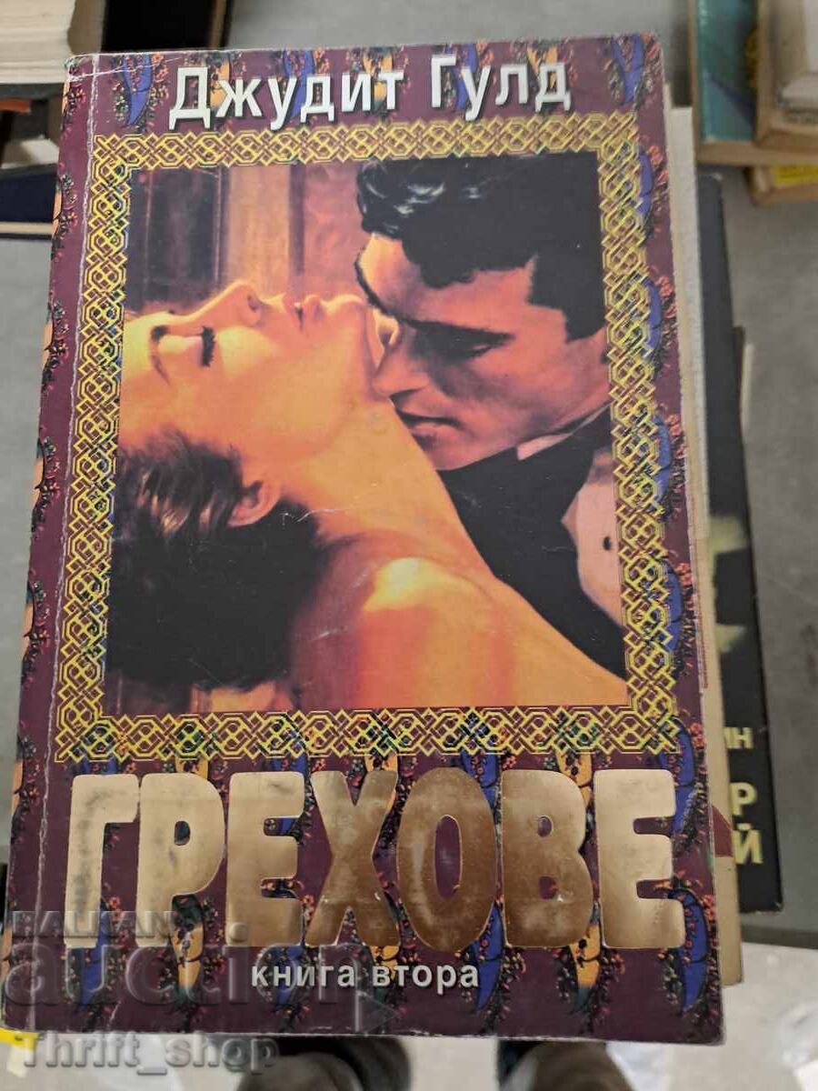 Sins of Judith Gould Sins of Judith Gould