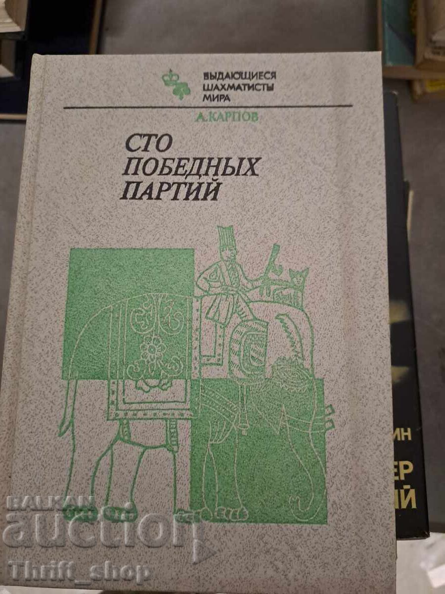 One hundred victorious games One hundred victorious games