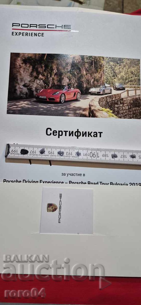 Доставка на ПОРШЕ - PORSCHE - СЕРТИФИКАТ