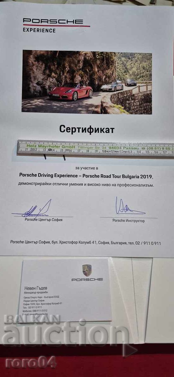 ПОРШЕ - PORSCHE - СЕРТИФИКАТ - 5