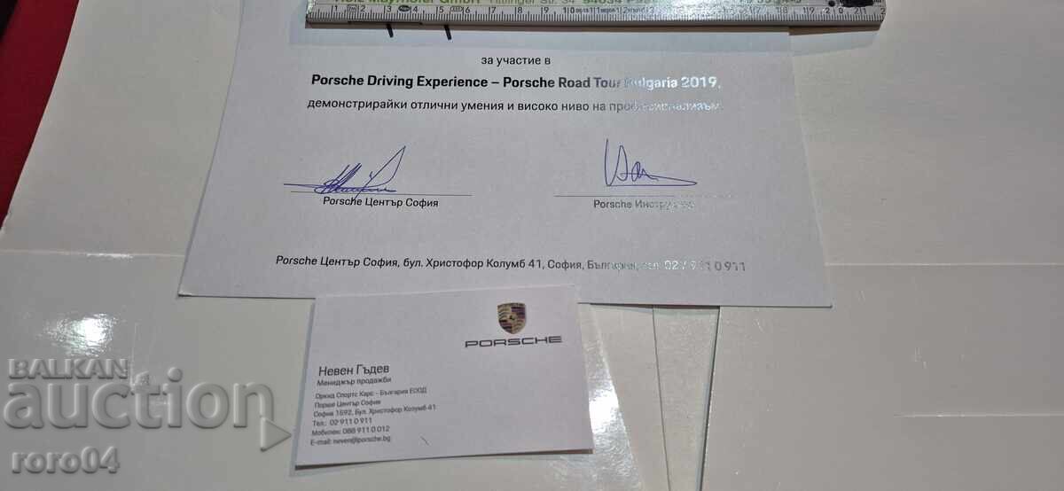 ПОРШЕ - PORSCHE - СЕРТИФИКАТ - 6