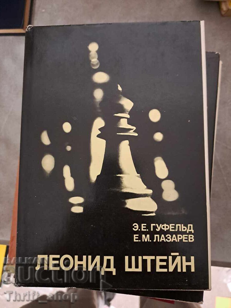 Λεονίντ Στάιν Λεονίντ Στάιν