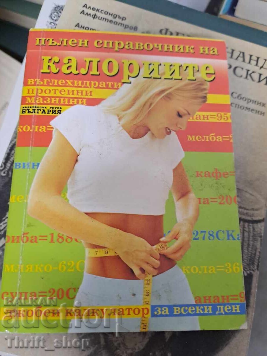 Complete calorie guide Complete calorie guide