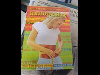 Complete calorie guide