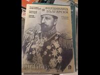 Ferdinand Bulgarian