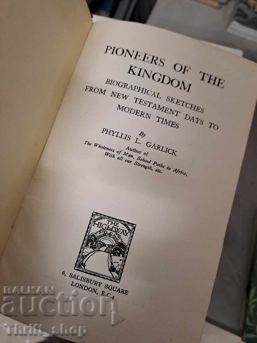 Πρωτοπόρος του βασιλείου με τιμή 0.40 BGN | € 0.20