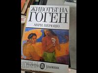 The Life of Gauguin Henri Péruchot