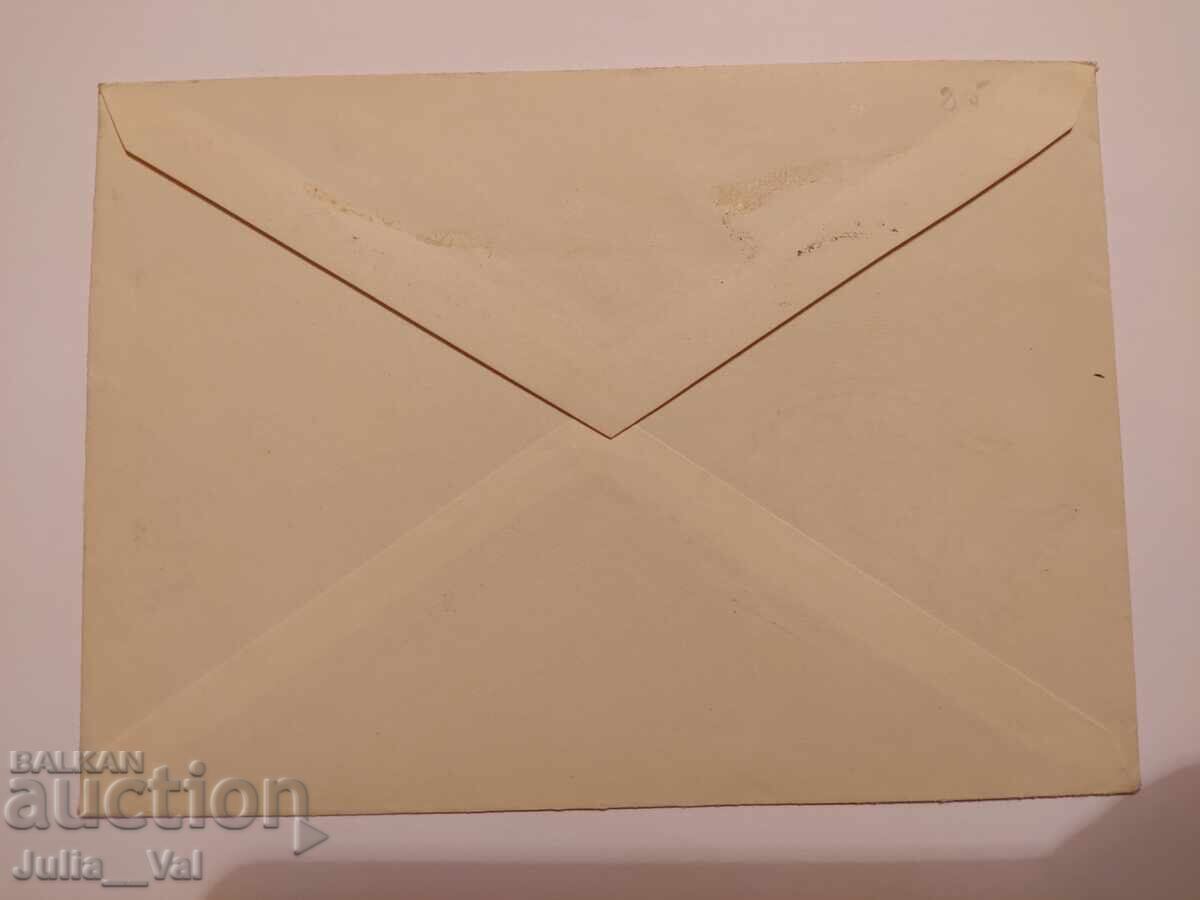 Германия - Райх - 1941 г. Първодневен плик + воден знак с цена 2.50 лв. | € 1.28 Германия - Райх - 1941 г. Първодневен плик + воден знак с цена 2.50 лв. | € 1.28