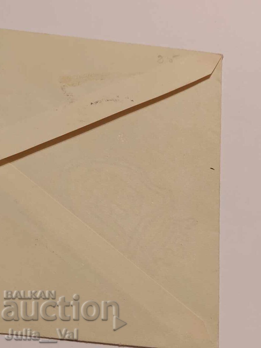 Аукцион Германия - Райх - 1941 г. Първодневен плик + воден знак Аукцион Германия - Райх - 1941 г. Първодневен плик + воден знак