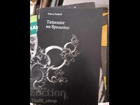 The Secrets of Time by Raicho Rakov