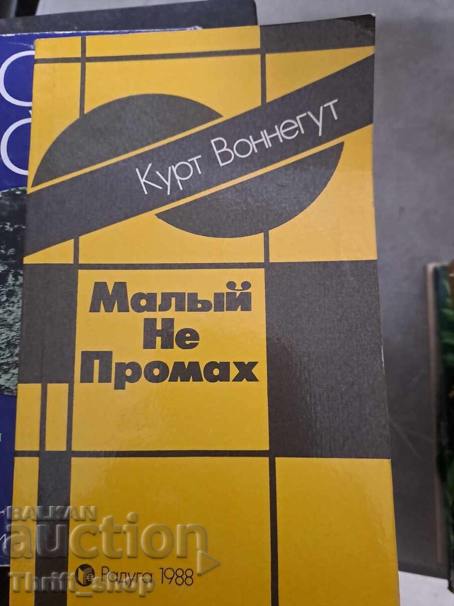 Small but Mighty Kurt Vonnegut Small but Mighty Kurt Vonnegut