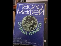 Πέρα από τη Σελήνη Paolo Maffei