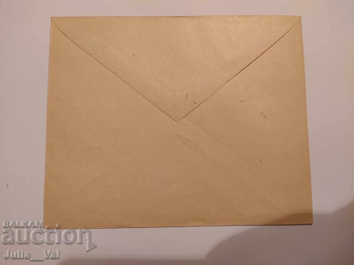 Germania - Reich - 1940. Plic Prima Zi 3 cu preț 1.50 BGN | € 0.77 Germania - Reich - 1940. Plic Prima Zi 3 cu preț 1.50 BGN | € 0.77