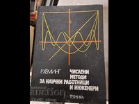 Numerical Methods for Scientists and Engineers