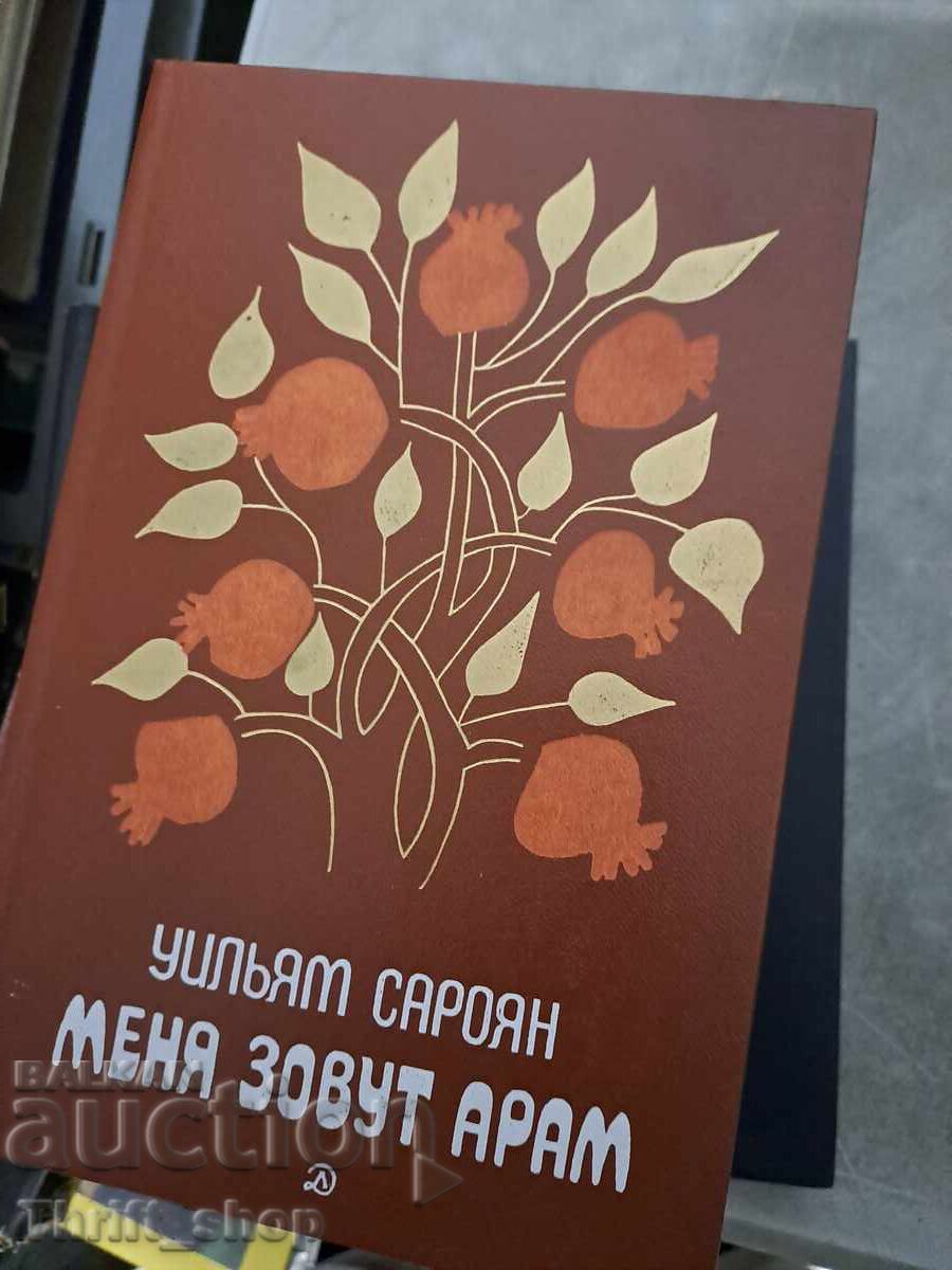 My name is Aram William Saroyan My name is Aram William Saroyan