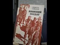 Japanese Soldier Shimota Seiji