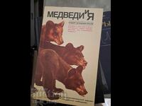 Δεν μπορώ να μεταφράσω αυτό το τίτλο στα Ελληνικά, καθώς δεν είναι σαφές τι γλώ