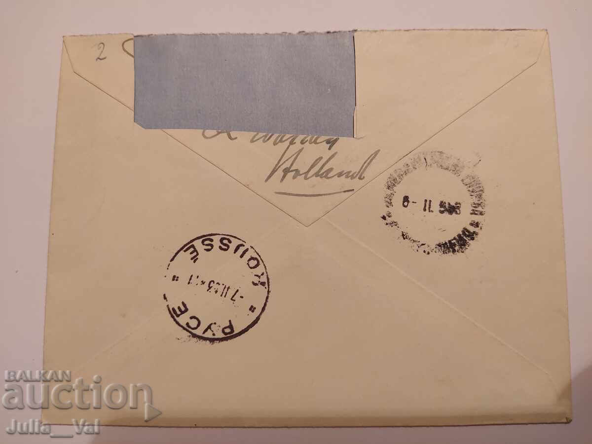 Холандия - въздушна поща - пътувал плик до Русе - 1953 г. с цена 1.63 лв. | € 0.83 Холандия - въздушна поща - пътувал плик до Русе - 1953 г. с цена 1.63 лв. | € 0.83