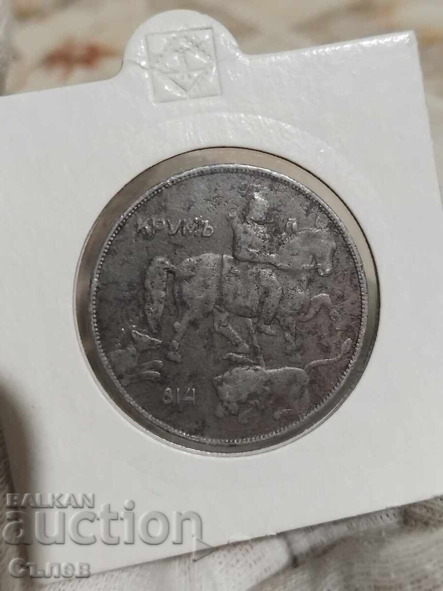 10 BGN 1941 with price 120.00 BGN | € 61.36