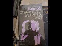 Ύπνωση από την αρχαιότητα μέχρι σήμερα