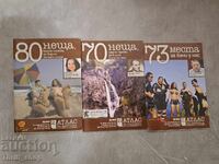 Περιοδικό Atlas - σετ