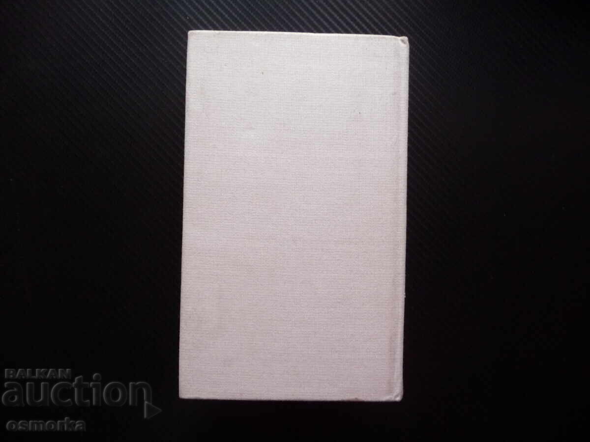 Παράδοση Ο Φολκλόρ στην Παλαιά Διαθήκη Τζέιμς Φρέιζερ η δημιουργία αμαρτία