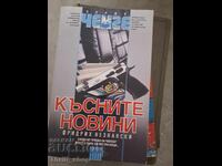 Late News Friedrich Neznansky