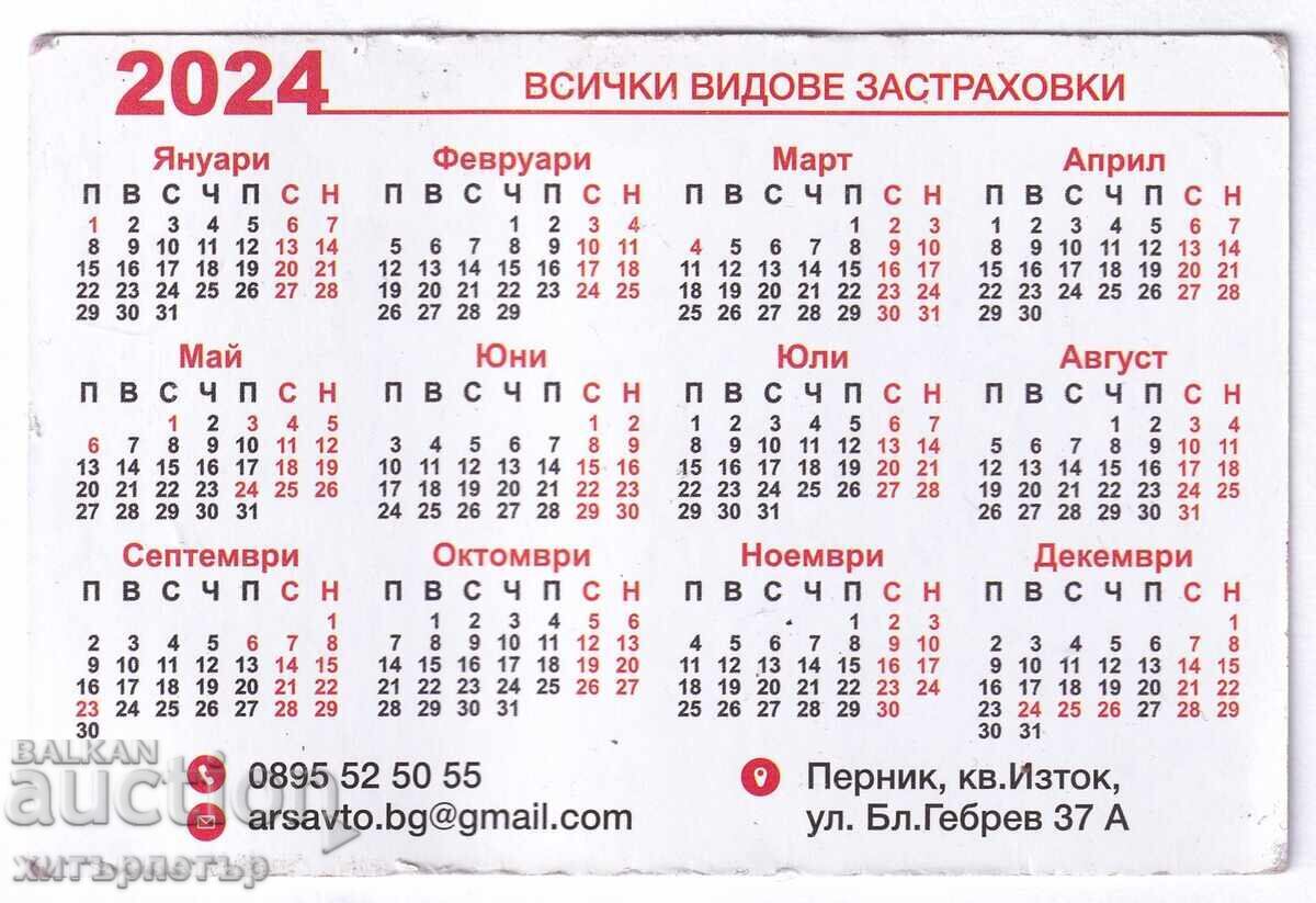 Bulstrad 2024 Calendar with price 0.25 BGN | € 0.13