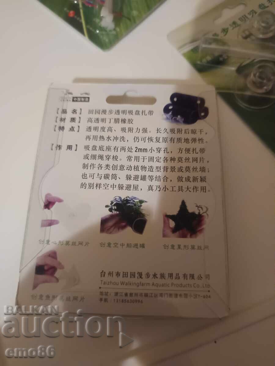 Δημοπρασία Αξεσουάρ Β.Ζ.Χ