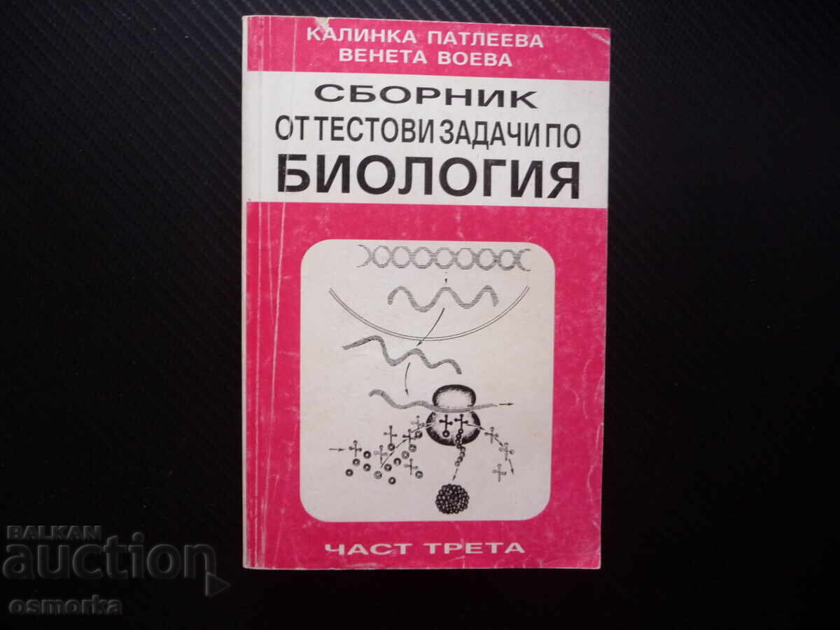 Culegere de teste de biologie 3 reproducerea organismelor