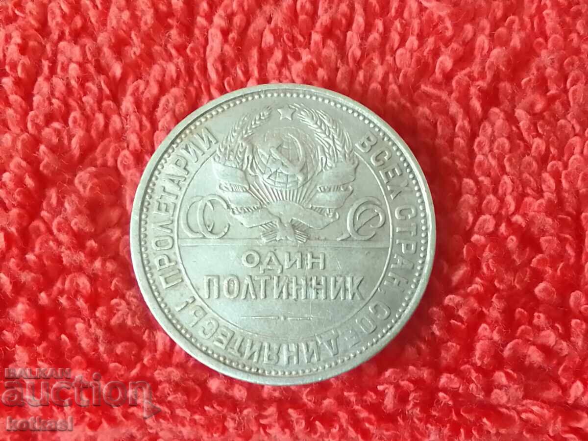 Δημοπρασία Παλαιό ασημένιο νόμισμα ένα 1 ΟΔΙΝ ΠΟΛΤΙΝΝΙΚ 1925 g ΣΣΔ Δημοπρασία Παλαιό ασημένιο νόμισμα ένα 1 ΟΔΙΝ ΠΟΛΤΙΝΝΙΚ 1925 g ΣΣΔ