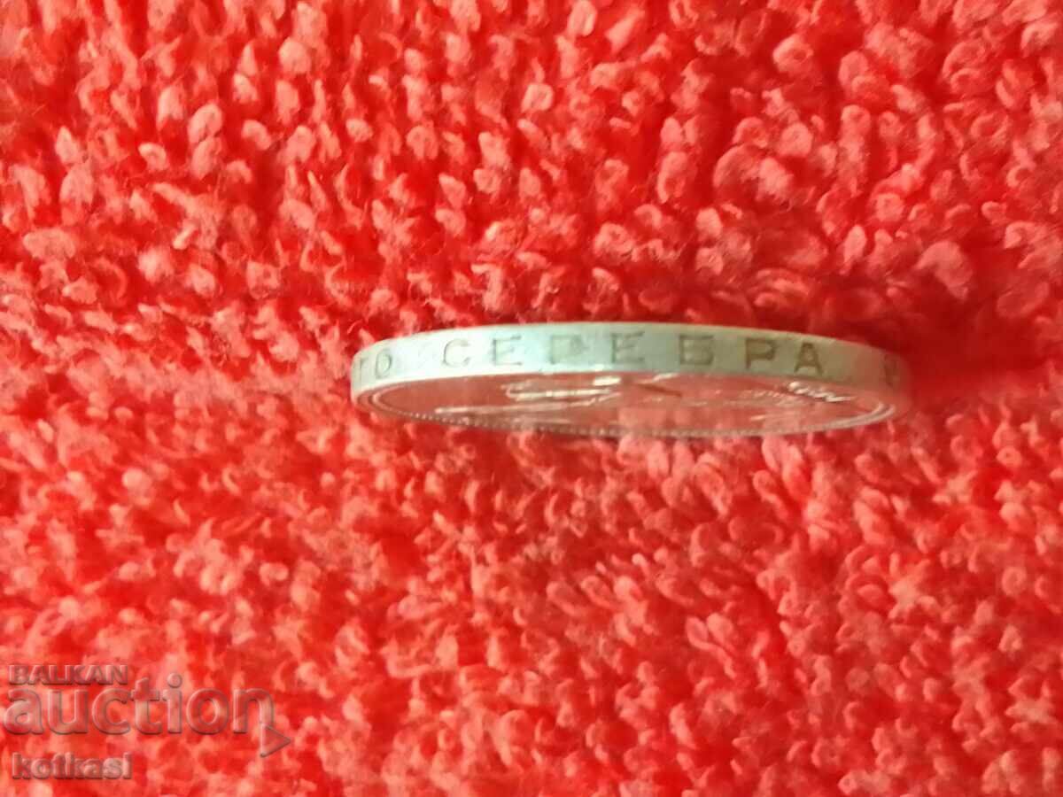 Παλαιό ασημένιο νόμισμα ένα 1 ΟΔΙΝ ΠΟΛΤΙΝΝΙΚ 1925 g ΣΣΔ - 5 Παλαιό ασημένιο νόμισμα ένα 1 ΟΔΙΝ ΠΟΛΤΙΝΝΙΚ 1925 g ΣΣΔ - 5