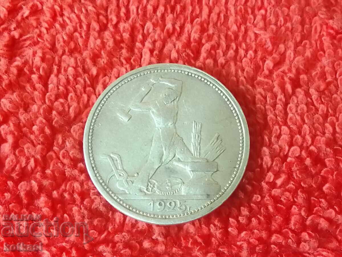 Παλαιό ασημένιο νόμισμα ένα 1 ΟΔΙΝ ΠΟΛΤΙΝΝΙΚ 1925 g ΣΣΔ Παλαιό ασημένιο νόμισμα ένα 1 ΟΔΙΝ ΠΟΛΤΙΝΝΙΚ 1925 g ΣΣΔ