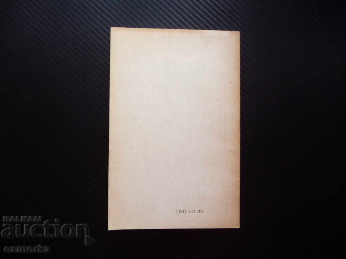 Delivery of Yoga System in the Modern World: Asen Kozharov, Personality, Society