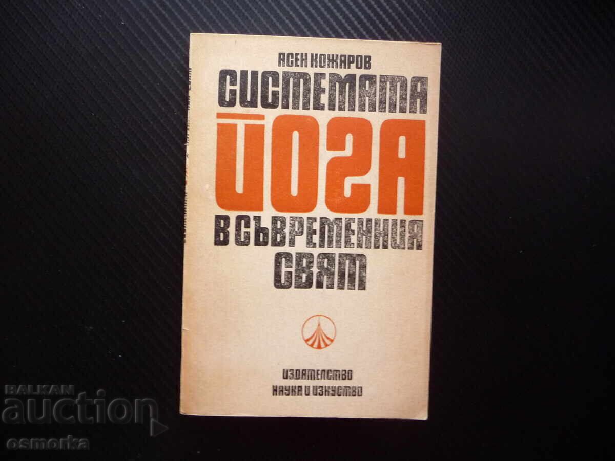 Yoga System in the Modern World: Asen Kozharov, Personality, Society