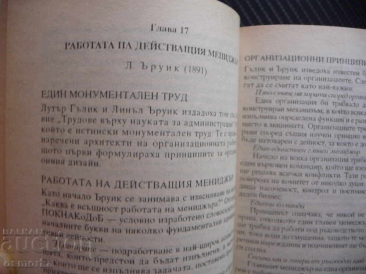 Yoga System in the Modern World: Asen Kozharov, Personality, Society with price 2.00 BGN | € 1.02