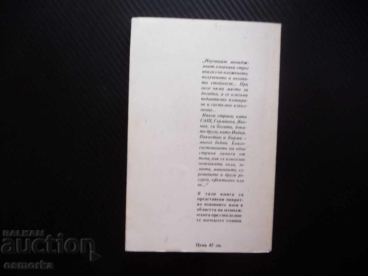 Auction  Yoga System in the Modern World: Asen Kozharov, Personality, Society