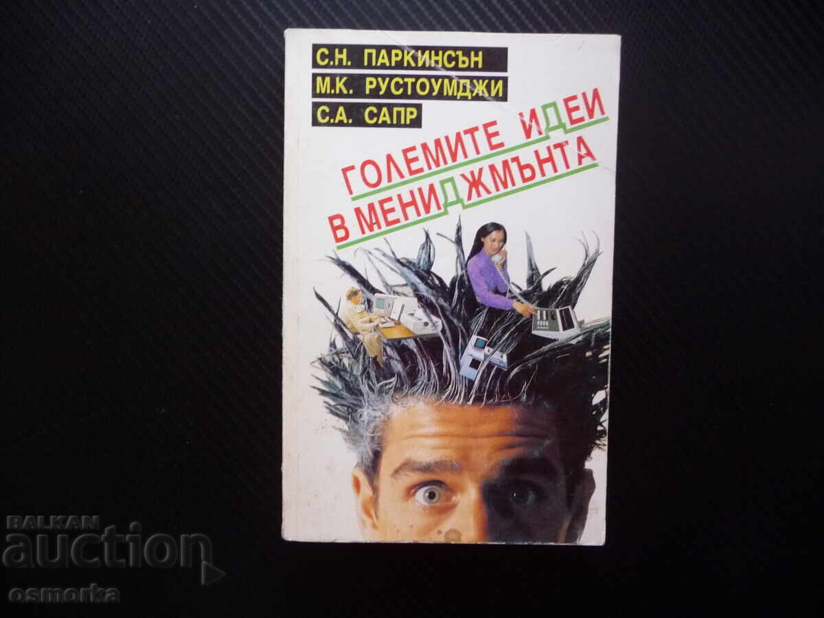 Yoga System in the Modern World: Asen Kozharov, Personality, Society