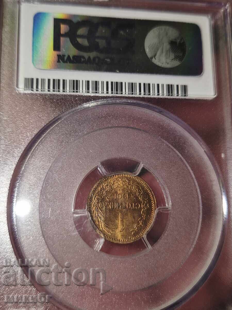 1 Stotinka 1901 MS65RB PCGS Top Grade with price 5500.00 BGN | € 2812.11