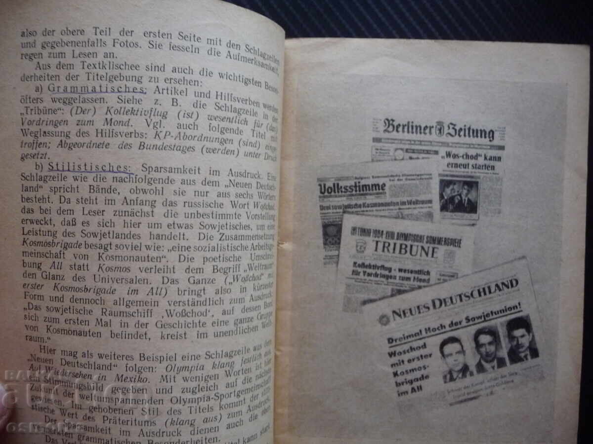 Auction  Workshop on the Language of the German Press: German Language Newspapers