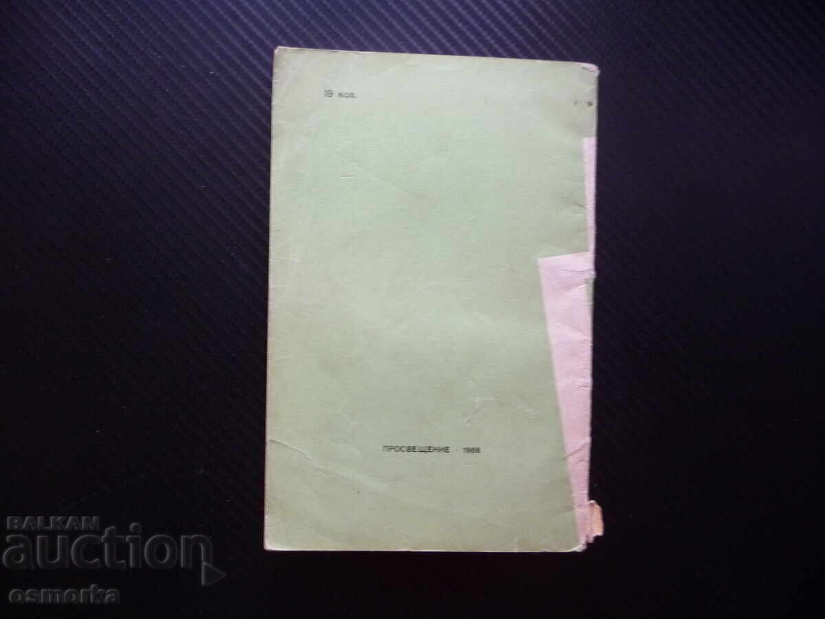 Workshop on the Language of the German Press: German Language Newspapers - 5