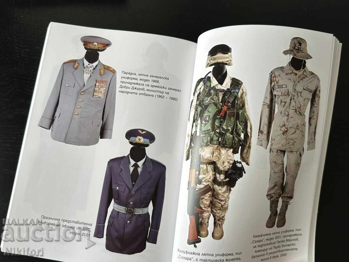 Военната Униформа в Българската Армия 1878-2004 - 5