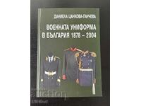 Uniforma Militară în Armata Bulgară 1878-2004