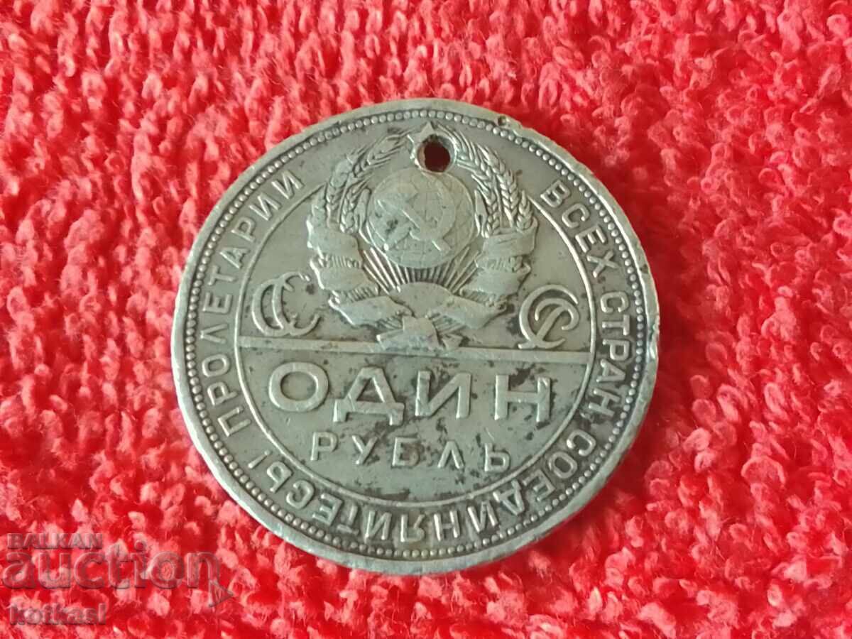 Licitație Monedă veche de argint 1 UN RUBLE O Rublă 1924 URSS