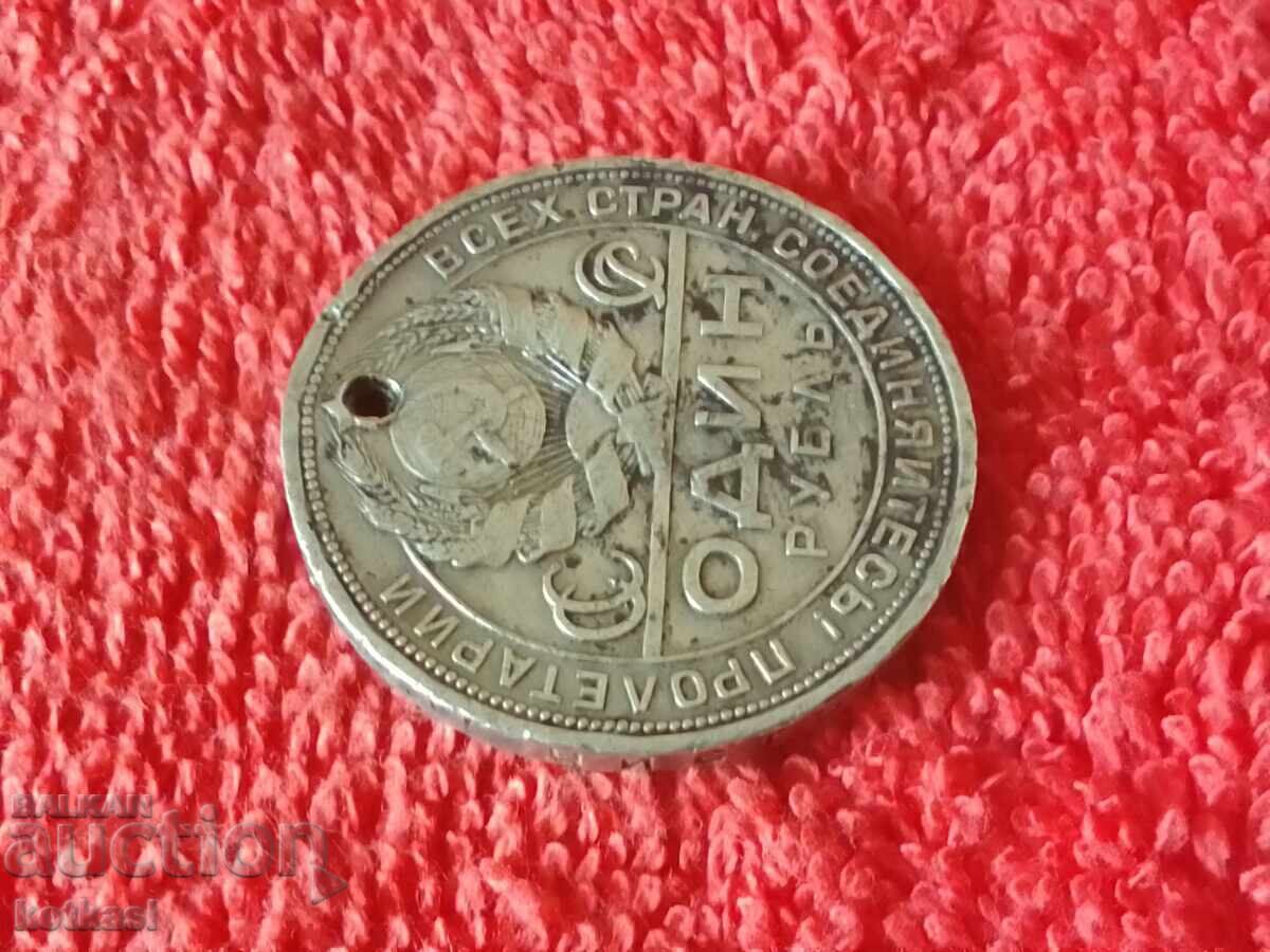 Livrarea Monedă veche de argint 1 UN RUBLE O Rublă 1924 URSS