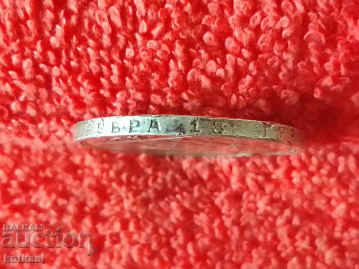 Monedă veche de argint 1 UN RUBLE O Rublă 1924 URSS - 5