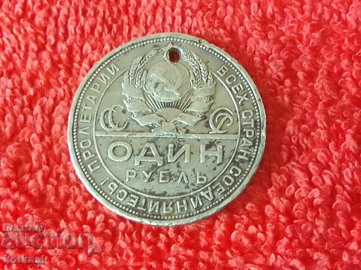 Monedă veche de argint 1 UN RUBLE O Rublă 1924 URSS - 6