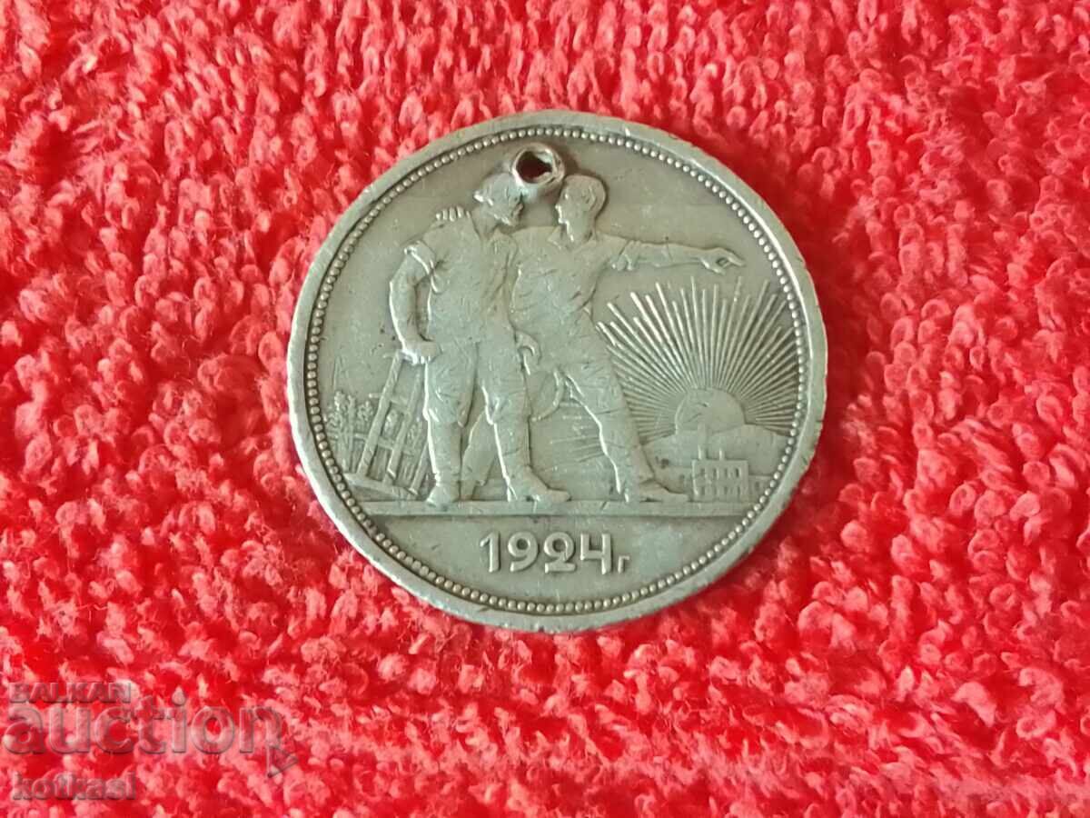 Monedă veche de argint 1 UN RUBLE O Rublă 1924 URSS