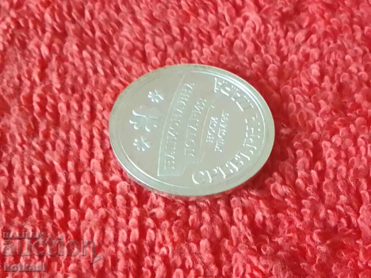 Silver coin 999 National Lottery 2018 Brings Luck - 6